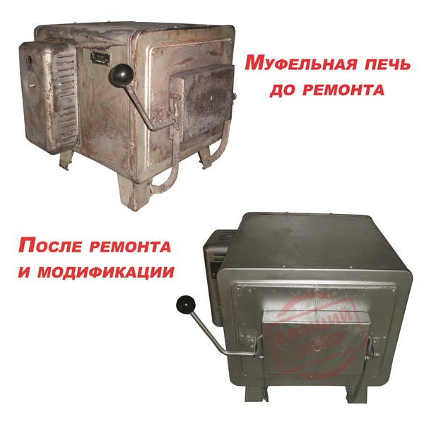 Заказать Ремонт муфельной  печи в Киеве